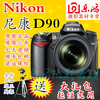 nikon尼康d90套机18-105二手入门单反，数码相机d7000d7100d3200