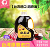 台湾广和胡麻油 产妇坐月子 生理期专用油 冷榨黑芝麻油 一瓶/4斤