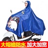 雨衣电动车单人摩托车，男女士加大加厚雨衣透明大帽檐时尚雨披