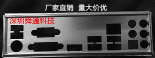 华擎B85M H97M-ITX/ac H97M Pro4挡板档片 主板档板 机箱挡板