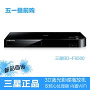 samsung三星bd-f65003d蓝光播放器dvd，影碟机2d蓝光机模拟5.1声