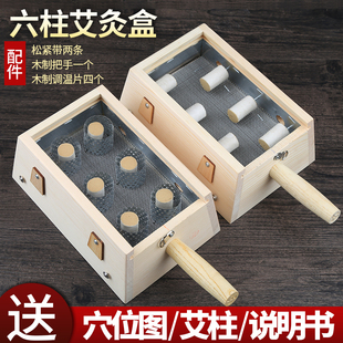 艾灸盒实木制六孔随身灸仪器罐，家用新型器具木质温灸全身艾炙盒子