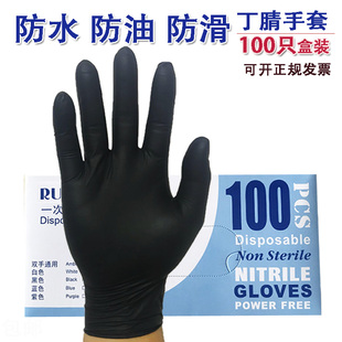 瑞扬加厚一次性黑色丁晴乳胶橡胶防油防滑实验室耐用修车纹身手套