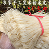 贵州米粉农家特产小吃宽米粉大米河粉米皮米面，干米粉米线500g