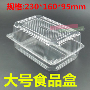 大号004透明西点盒塑料食品盒蛋糕盒泡芙盒一次性打包散装零食盒