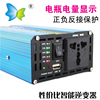 摆摊逆变器48v60v72v转220v通用大功率，家用12v24v电瓶逆变转换器