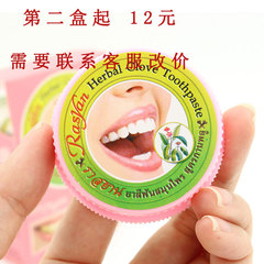 2盒】泰国Rasyan洗牙粉25g 美白牙膏去牙渍烟