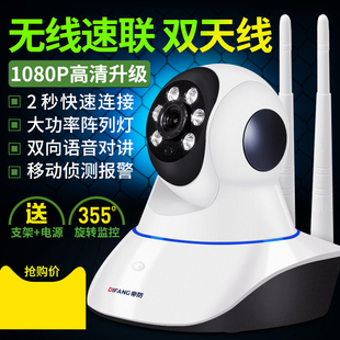 无线监控摄像头智能看家神器远程监控器家用1080p高清ipcamera