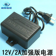 12V2A监控电源*摄像机专用电源12V2A开关电源*防水加强版电源