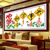 精准印花蒙娜丽莎十字绣家和万事兴中国结二牡丹花客厅刺绣