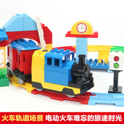 电动小火车轨道玩具托马斯拼装积木套装儿童玩具7女男孩3-4-5-6岁