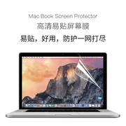 macbookpro14165寸高清屏(高清屏)膜air13屏幕膜，视网膜护眼静电吸附软膜