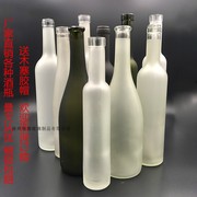 酒瓶空瓶子玻璃密封家用高档创意磨砂红酒瓶青梅葡萄果酒瓶泡酒瓶