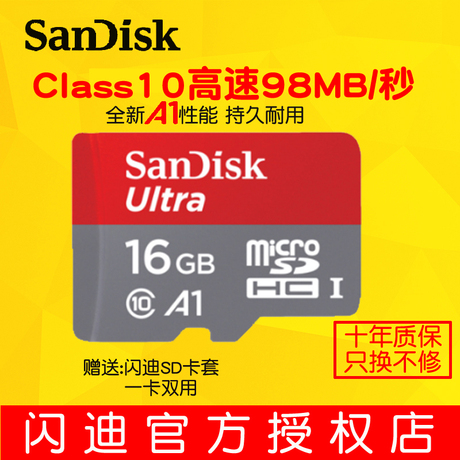 闪迪16g存储卡