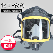 防火防毒面具全面罩模型喷漆喷塑打磨化工装修甲醛消防面罩活性炭