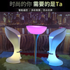 led时尚酒吧桌椅家用ktv创意家具组合高脚桌凳会发光的圆形吧台桌