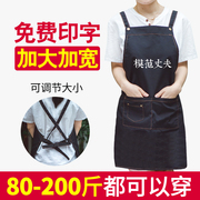 简约情侣韩式时尚印花交叉式可调节挂脖无袖防污厨房围裙罩衣