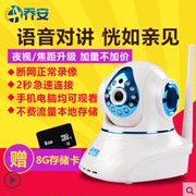 乔安科技无线摄像头，wifi智能网络，远程手机ipcamera高清720p家用