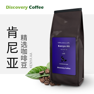 发现咖啡  肯尼亚AA Top 水洗 进口庄园黑咖啡粉咖啡豆 227g
