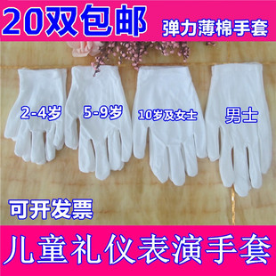儿童白色手套新弹力(新弹力)幼儿园表演出学生礼仪，薄款五指男女童手套