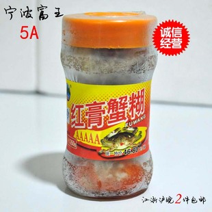 宁波富王红膏蟹糊260g即食野生梭子蟹螃蟹酱呛蟹冻蟹股海鲜5A特产