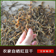 浙江温州特产 农家自晒干豆角 豇豆干长豆干 无任何添加 2件