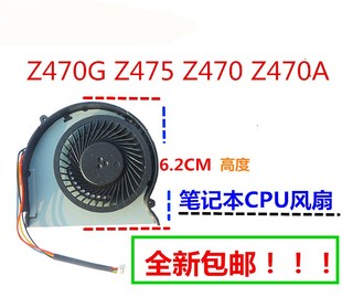 用于联想 Z470G Z475 Z470 Z470A风扇笔记本CPU风扇