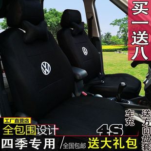 大众新桑塔纳普桑捷达，宝来polo高尔朗逸朗行夏季专用汽车座套全包