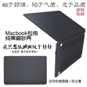 macbook12pro15保护壳air13寸磨砂壳硬壳全包保护纯黑色外壳