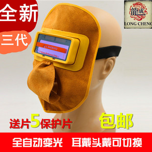 牛皮焊工面罩牛皮电焊帽面罩全脸自动变光防护电焊眼镜氩弧焊