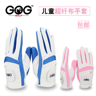 gog高尔夫手套儿童，纤维细布手套，男童女童双手蓝色粉色