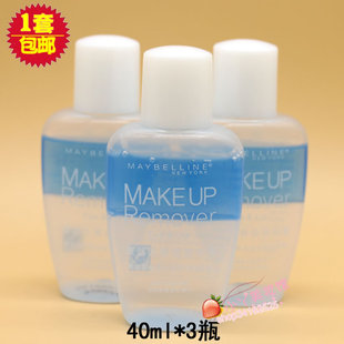  美宝莲眼部及唇部卸妆液/卸妆水/油 40ML*3瓶组合脸部清洁