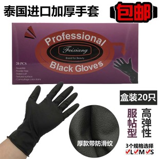 20只盒装黑色乳胶美发手套，加厚烫染发理发店洗头纹眉橡胶手套
