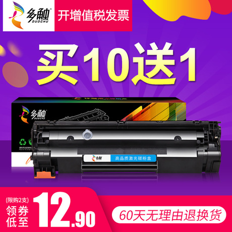 惠普1216nfh