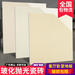 广东佛山瓷砖亮光素色，800x800聚晶抛光砖系列，客厅地砖卧室玻化砖