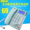 渴望T028来电显示电话机 10组单键记忆 自动收线 办公家用电话