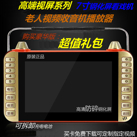 视频播放器7寸屏