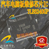 TLE6240GP 适用沃尔沃XC60电子加热节温器控制电路开路故障芯片