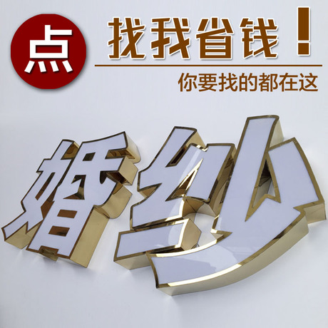 迷你字led发光字