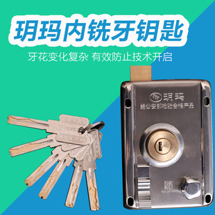 玥玛750C-6498外装门锁机械超B级防盗门空转锁芯铁门锁