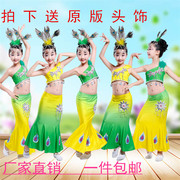 儿童傣族舞蹈服弹力孔雀舞，演出服装女童少儿，傣族鱼尾裙演出服
