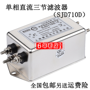 12v24v三节直流，电源滤波器汽车倒影，sjd710d-6a10a20a50a75a