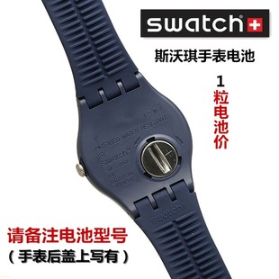 swatch斯沃琪手表电池394/329/390/377/317/373/379/315/362