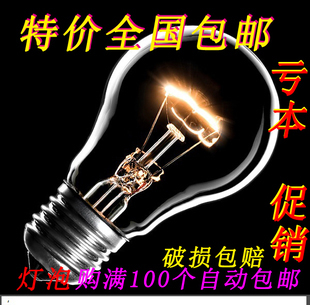 老式白炽灯泡普通灯泡，电灯泡24v36v取暖钨丝灯泡，220ve27螺口卡口