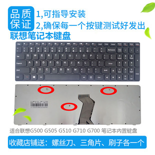 联想G500 G510 G700笔记本键盘G505 G710英文键盘黑框
