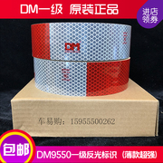 3C道明DM一级9550反光条反光贴红白条货车反光膜C000426车管所