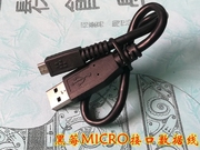 BlackBerry黑莓micro USB数据线 安卓手机数据线 30CM 短线