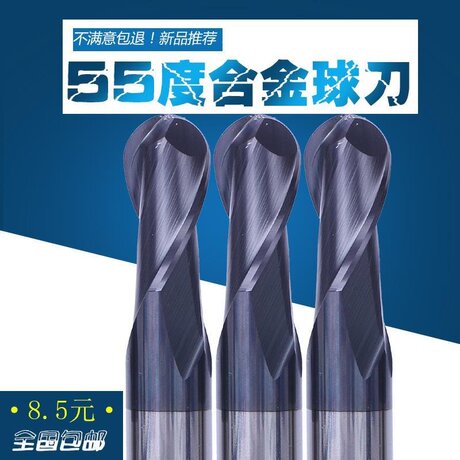 球头
