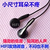 diy耳机耳塞式超重低音，hifi平头通用电脑手机，线控k歌魔音入耳式