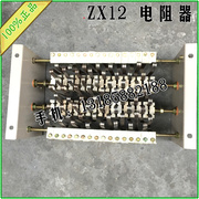 ZX12-0.56 ZX12-0.8 ZX12-1.1 ZX12-1.6 ZX12-2.2 ZX12-3.0电阻